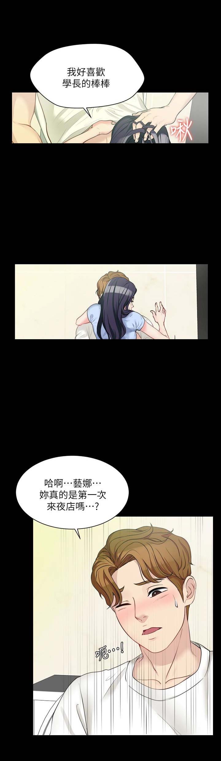 大嫂的裙子漫画漫画,第14话1图