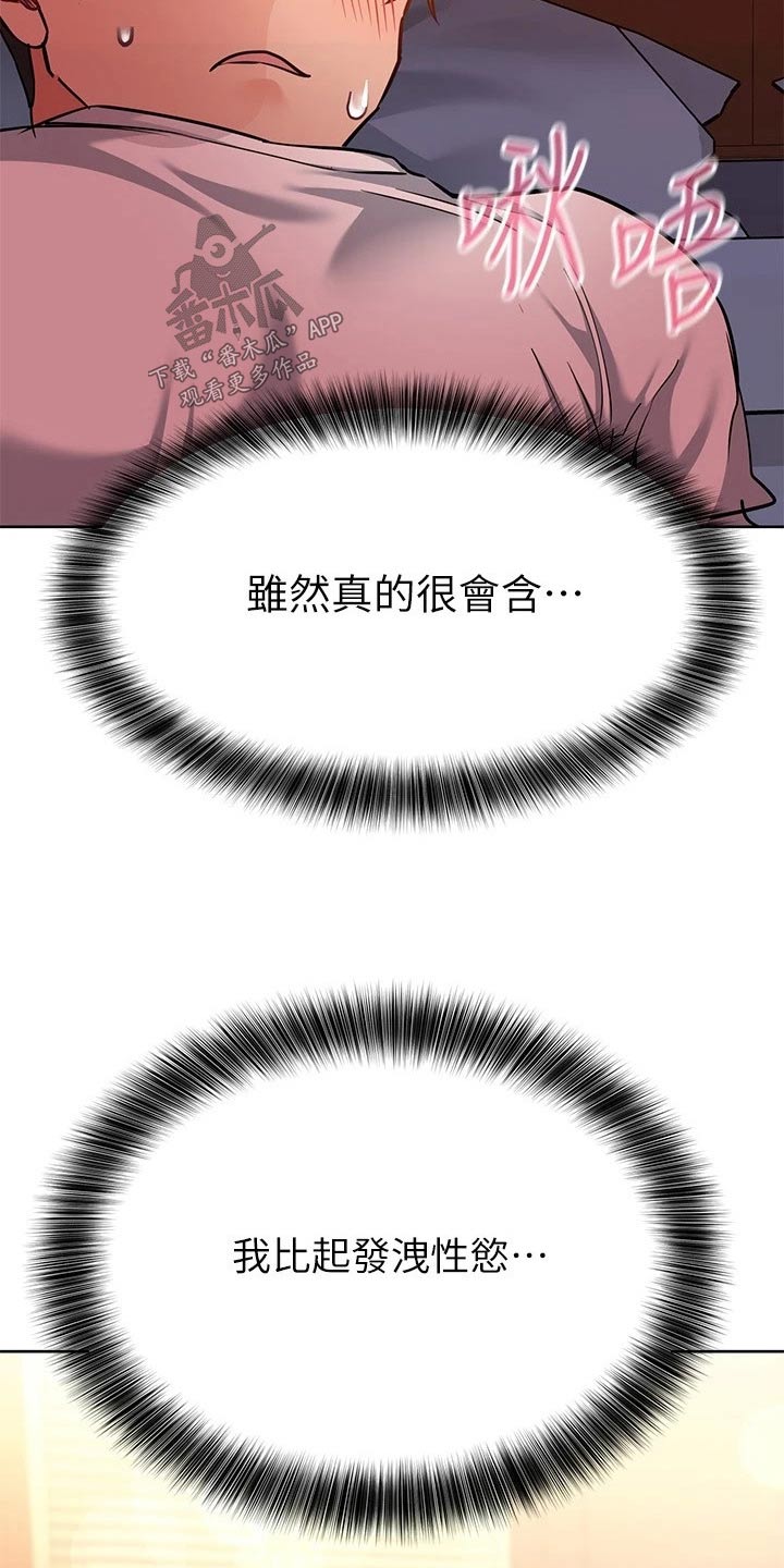 要对妈妈保密唷！漫画漫画,第41章：都有一样4图