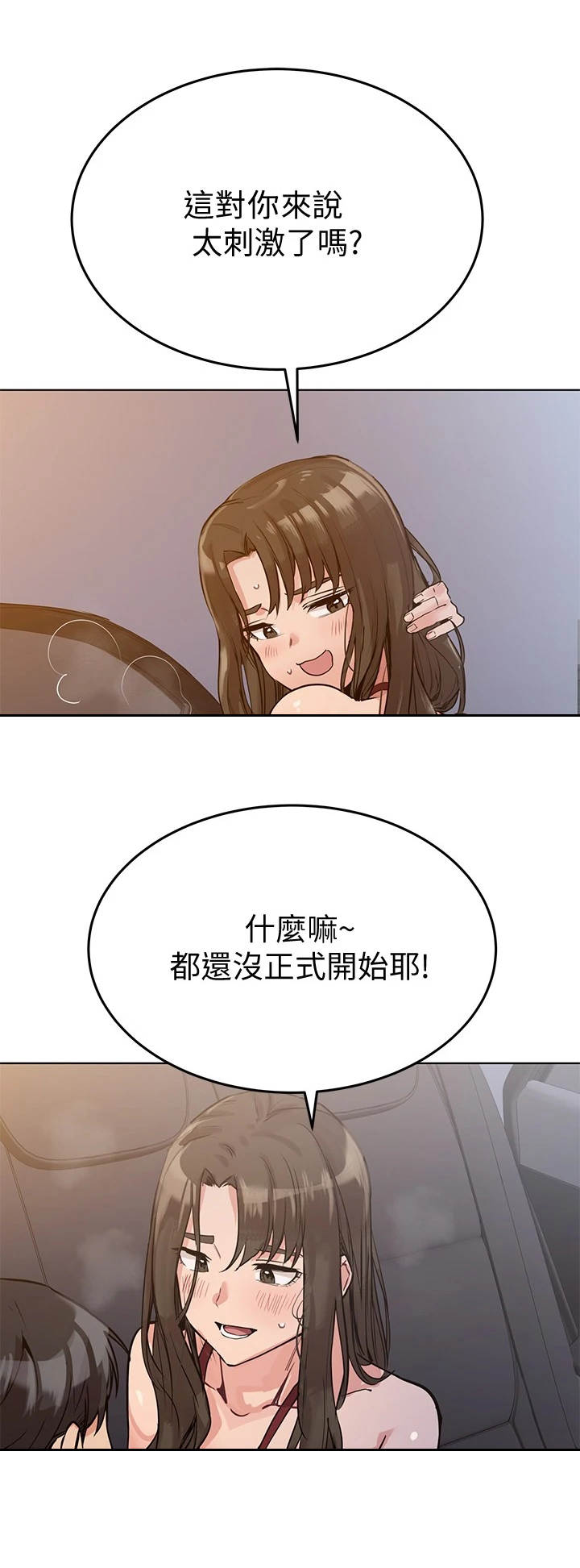 要对妈妈保密唷！漫画漫画,第10章：慢慢来1图