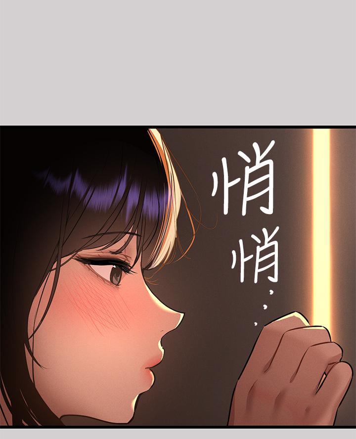 富家女姐姐漫画漫画,第78话3图