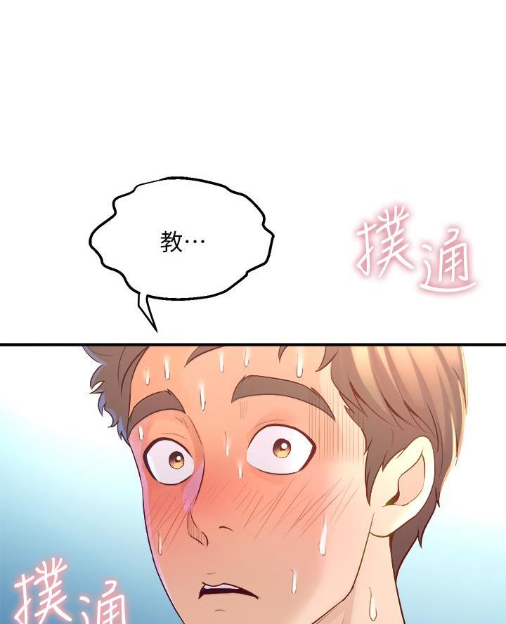 残存漫画漫画,第27话10图