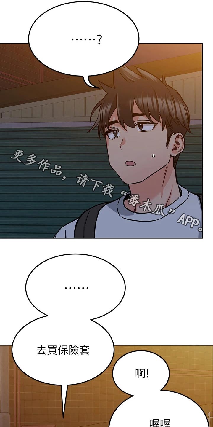 要对妈妈保密唷！漫画漫画,第25章：购买5图
