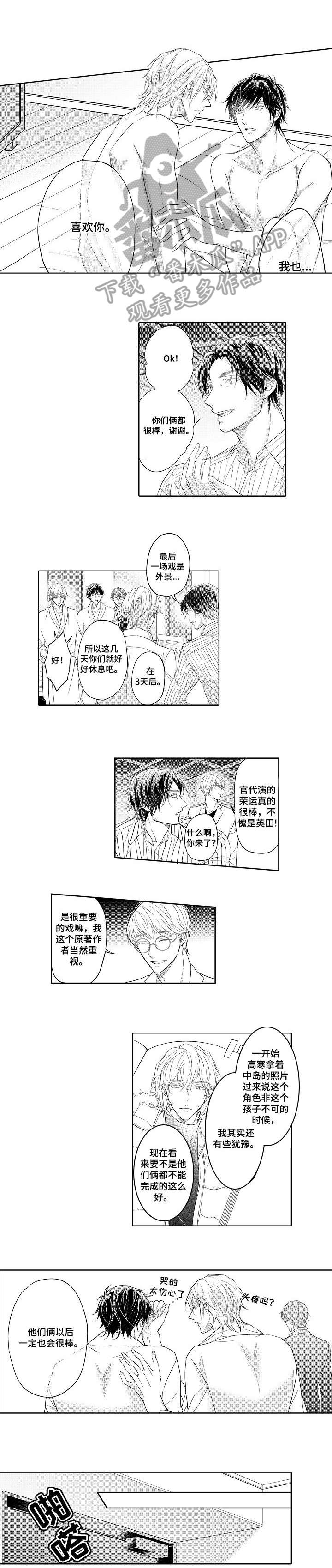 丑闻第三季(完结)漫画漫画,第14章：没满足3图