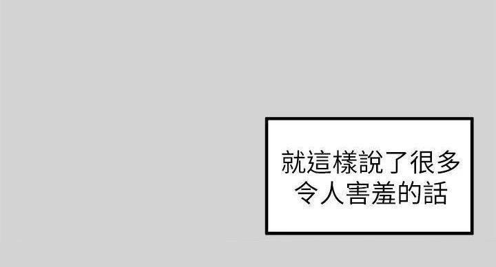 富家女姐姐漫画漫画,第53话4图