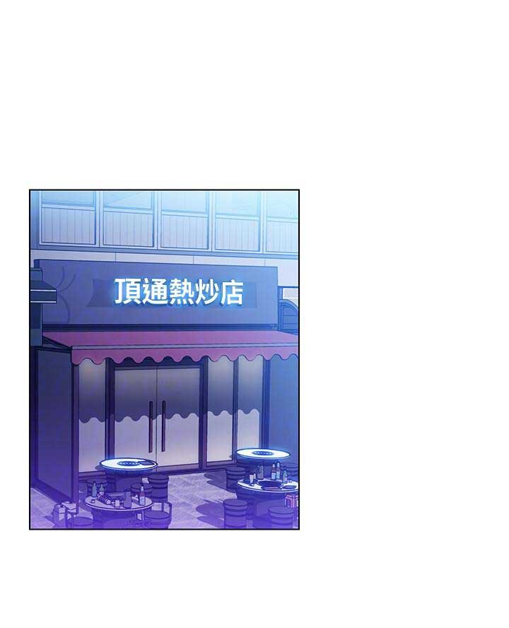 海女实习生漫画漫画,第35话1图