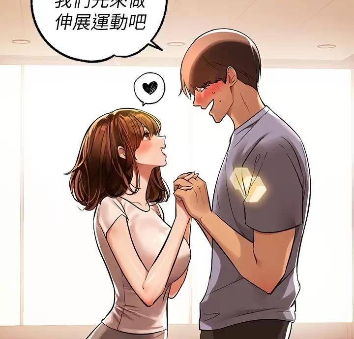 富家女姐姐漫画漫画,第111话1图