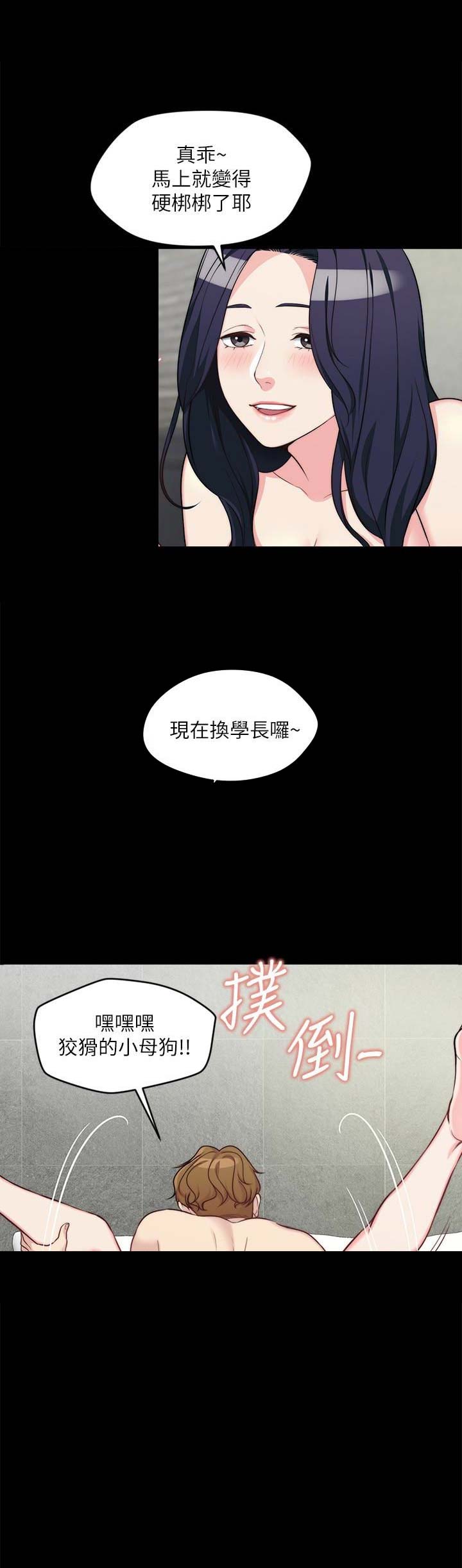 大嫂的裙子漫画漫画,第9话5图