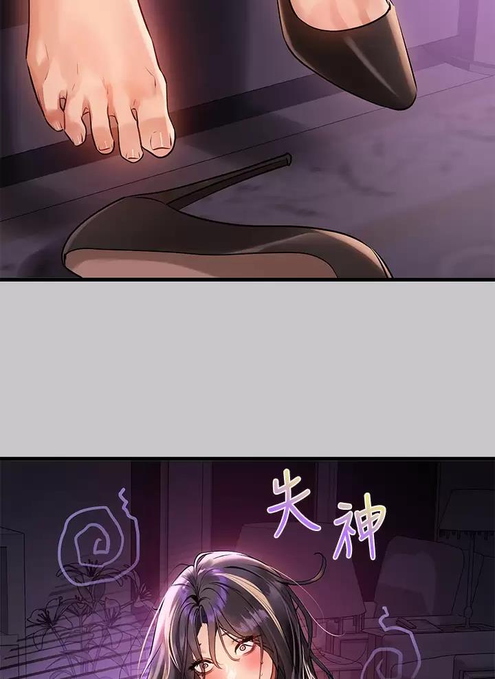 富家女姐姐漫画漫画,第122话3图