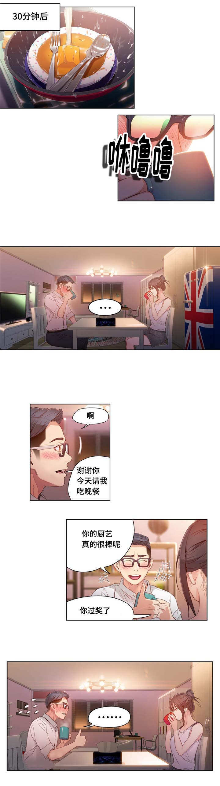 争宠精灵使漫画漫画,第6章：假发2图