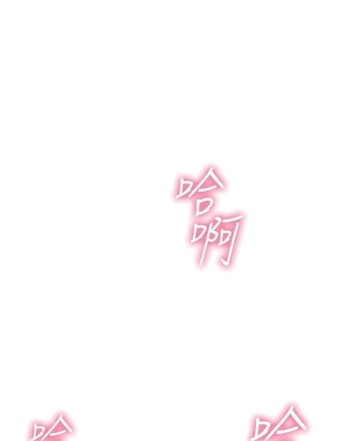 疫情期间的家教生活漫画漫画,第47话1图