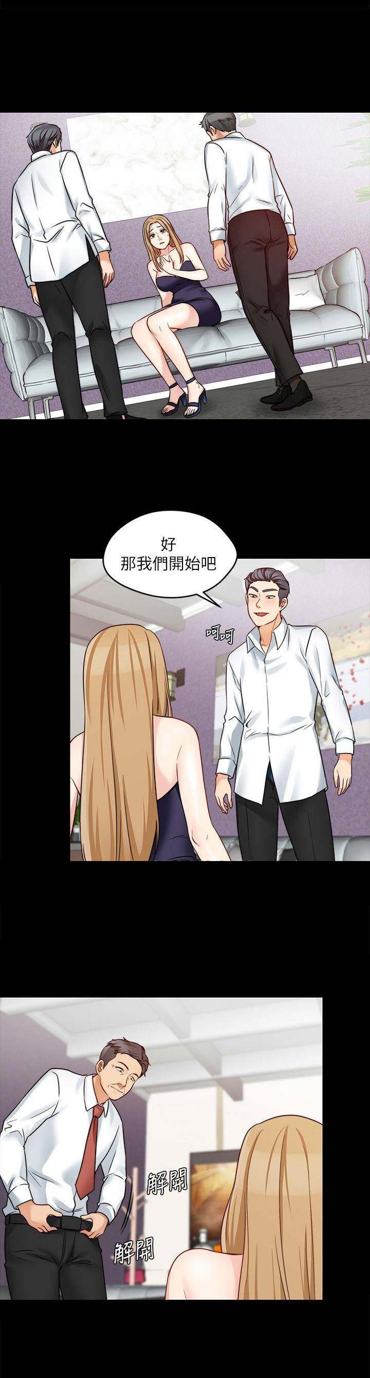 大嫂的裙子拼音怎么写漫画,第36话5图