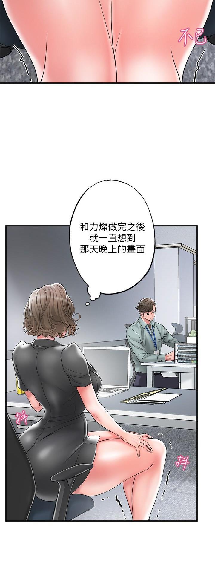 疫情期间的家教生活漫画画免费读第薛采恩漫画,第42话3图