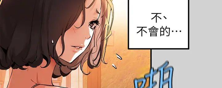 富家女姐姐漫画背景故事漫画,第31话3图