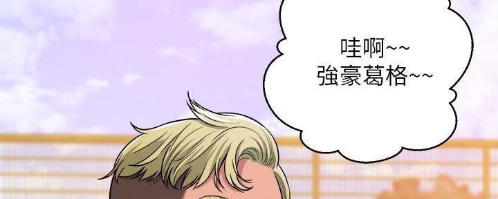 疫情期间的家教生活漫画漫画,第6话4图