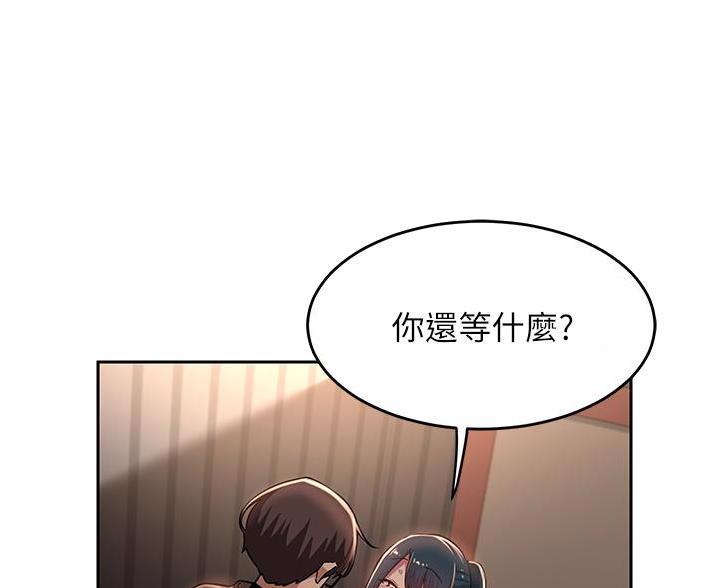 浪漫真挚漫画,第27章：忘恩负义6图
