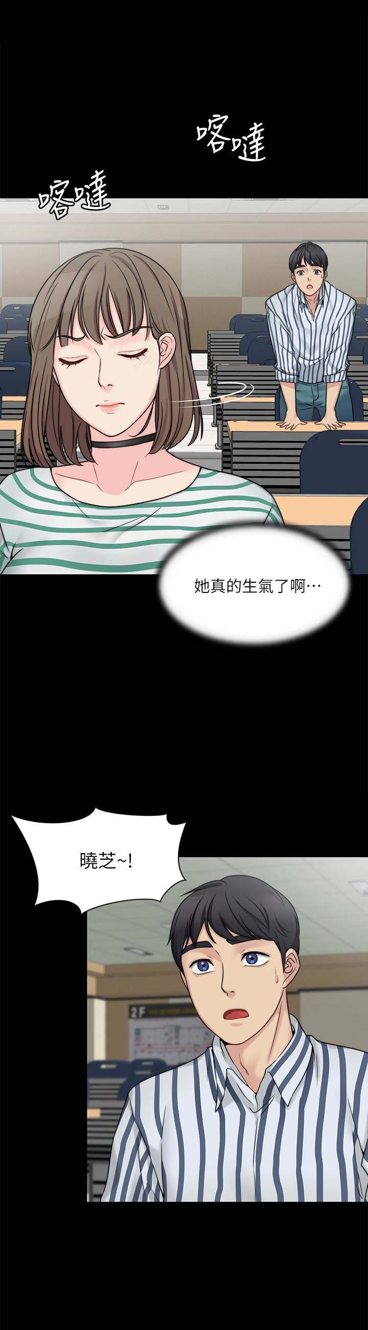 大嫂的裙子漫画漫画,第22话4图