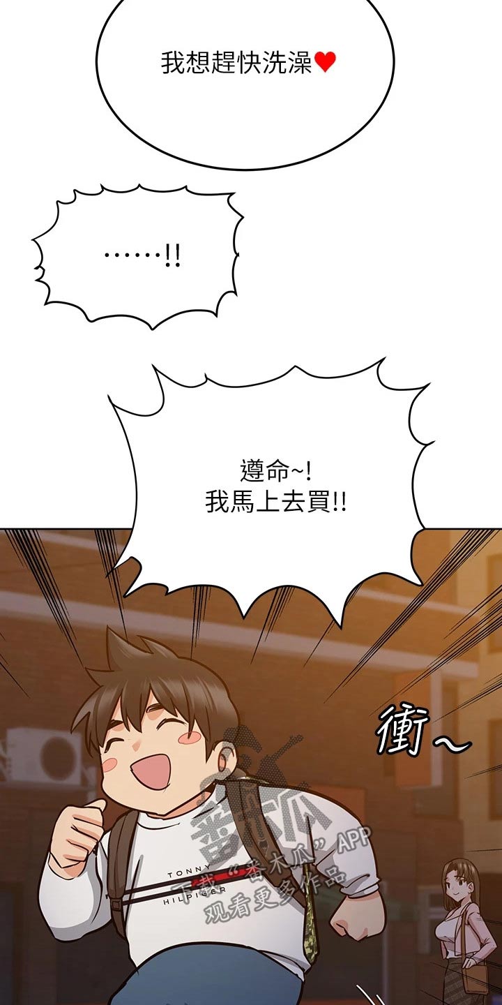 要对妈妈保密唷！漫画漫画,第25章：购买3图