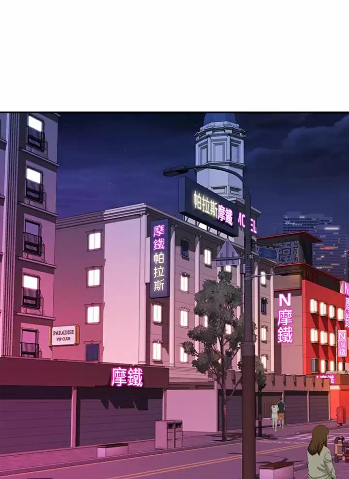 工厂危机漫画漫画,第14章：还没准备好5图