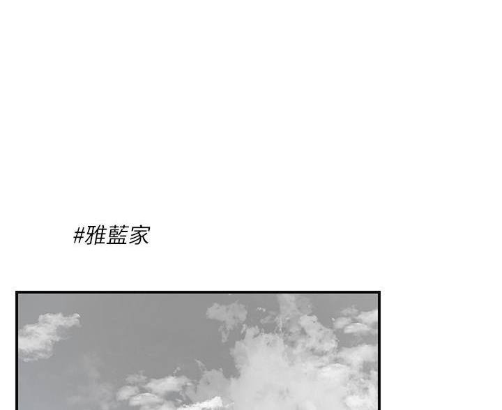 疫情期间的家教生活漫画漫画,第65话3图