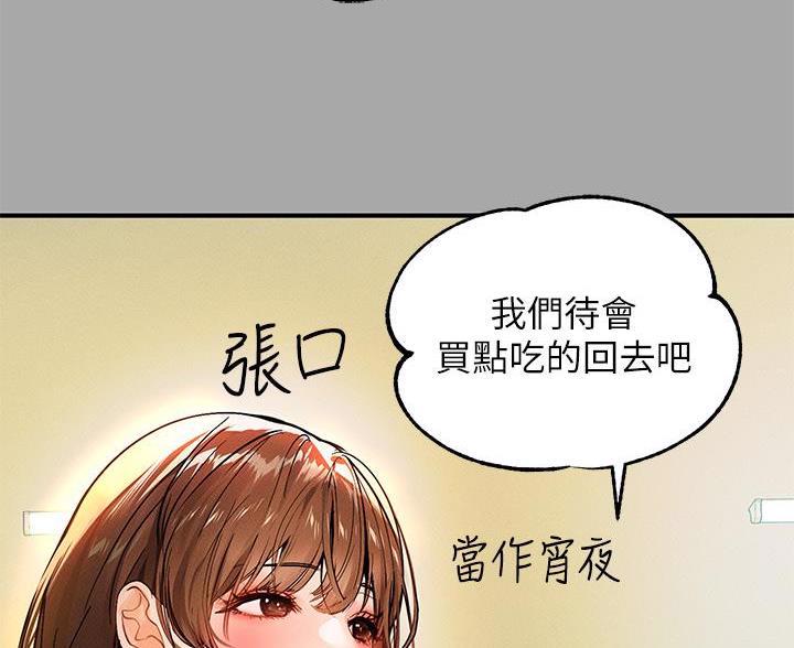 富家女姐姐漫画漫画,第100话4图