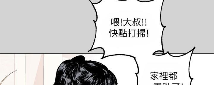 富家女姐姐漫画漫画,第14话2图
