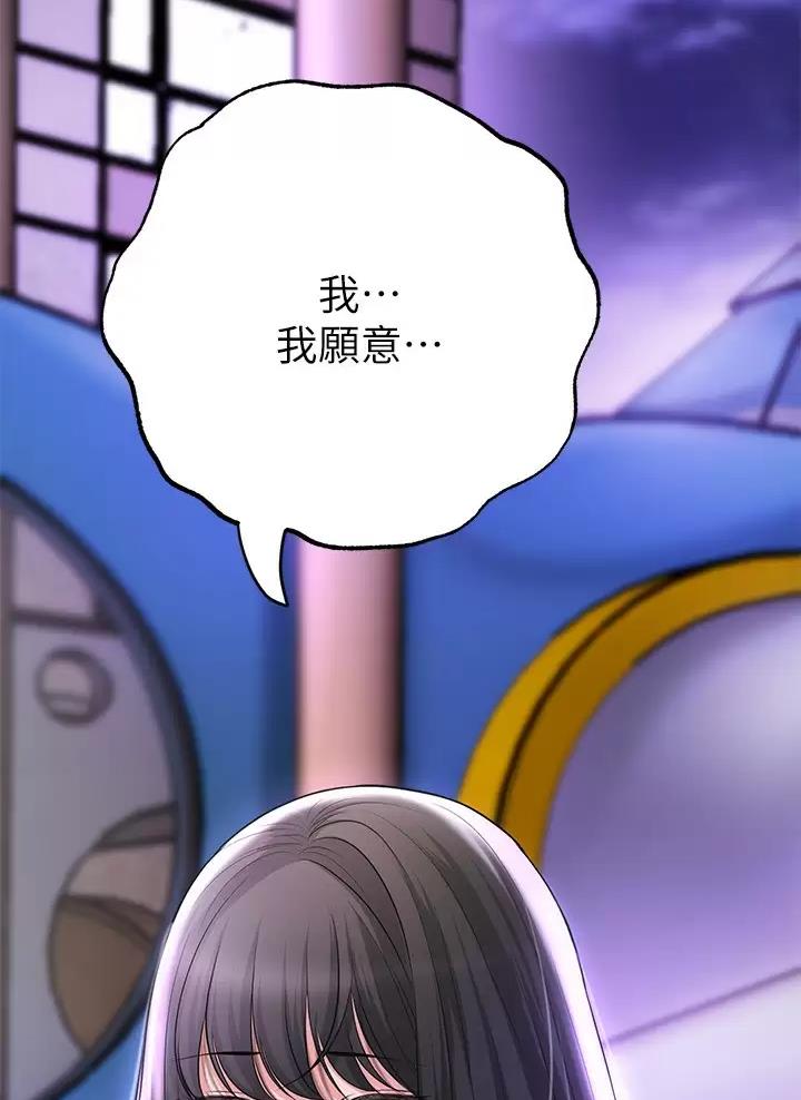 疫情下的家庭教育故事漫画,第91话3图