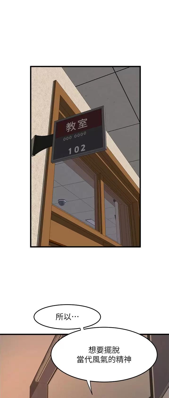 残存漫画作者漫画,第88话6图