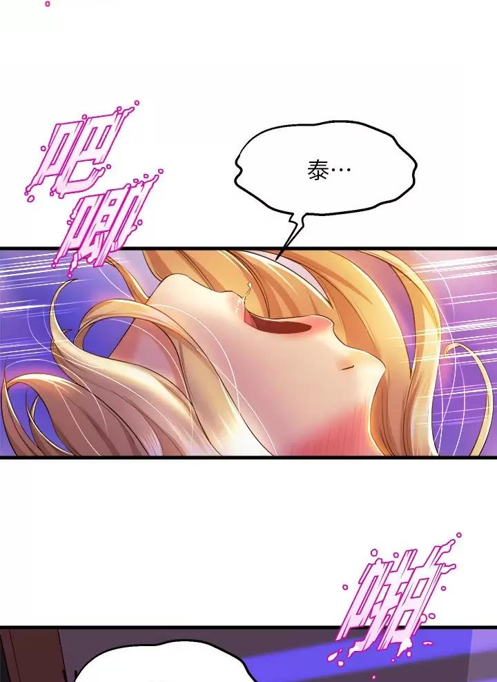残月漫画第4话漫画,第73话7图