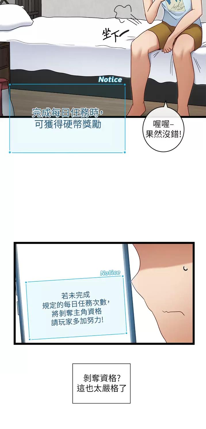 脱单神器漫画55话漫画,第17话1图