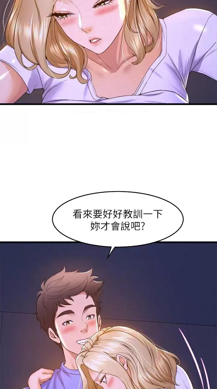 背叛的重量漫画漫画,第64章：真正的老板2图