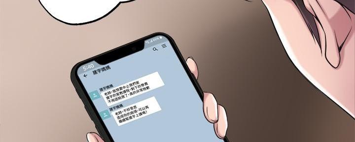 疫情期间的家庭教育心得漫画,第15话3图
