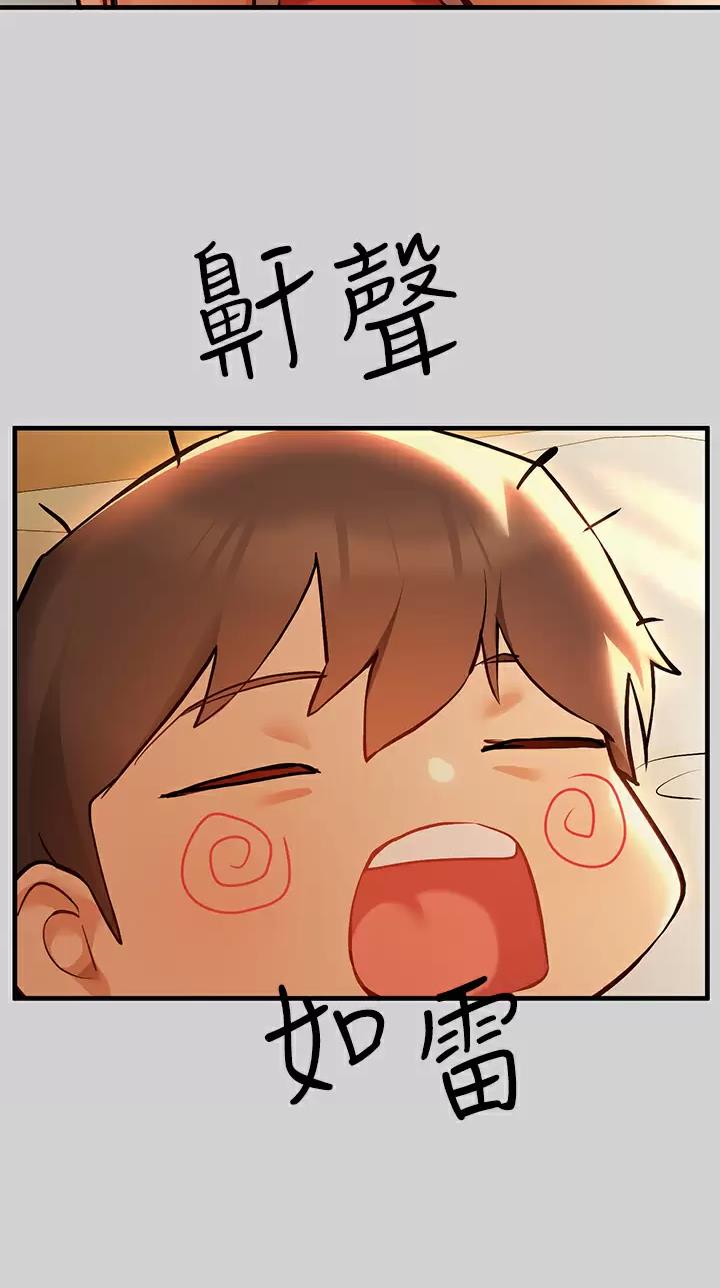 真正的浪漫漫画图片漫画,第1章：暗恋对象5图