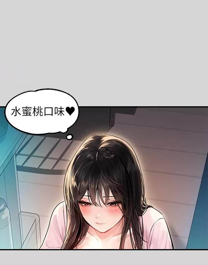 富家女姐姐漫画漫画,第127话1图