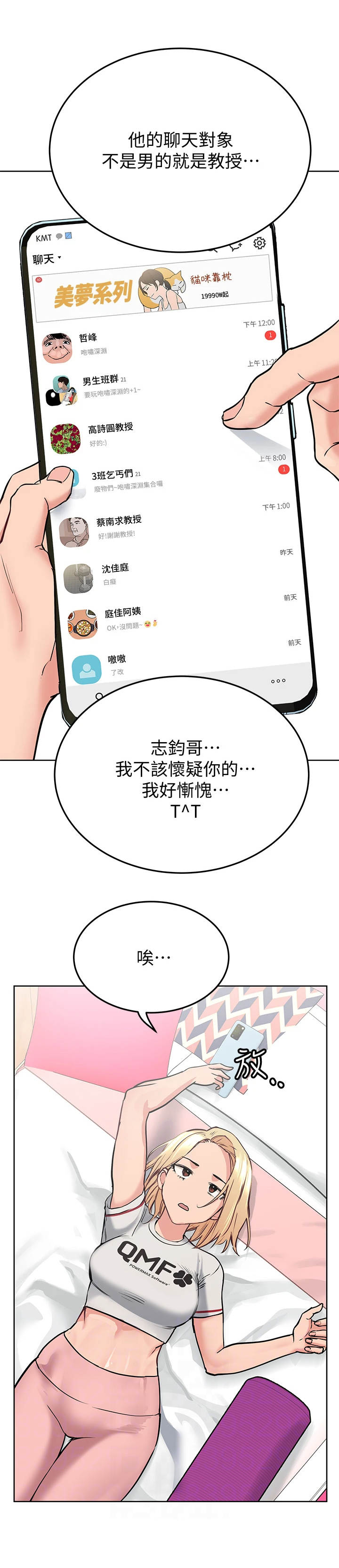 只要你喜欢漫画漫画,第1章：工厂2图