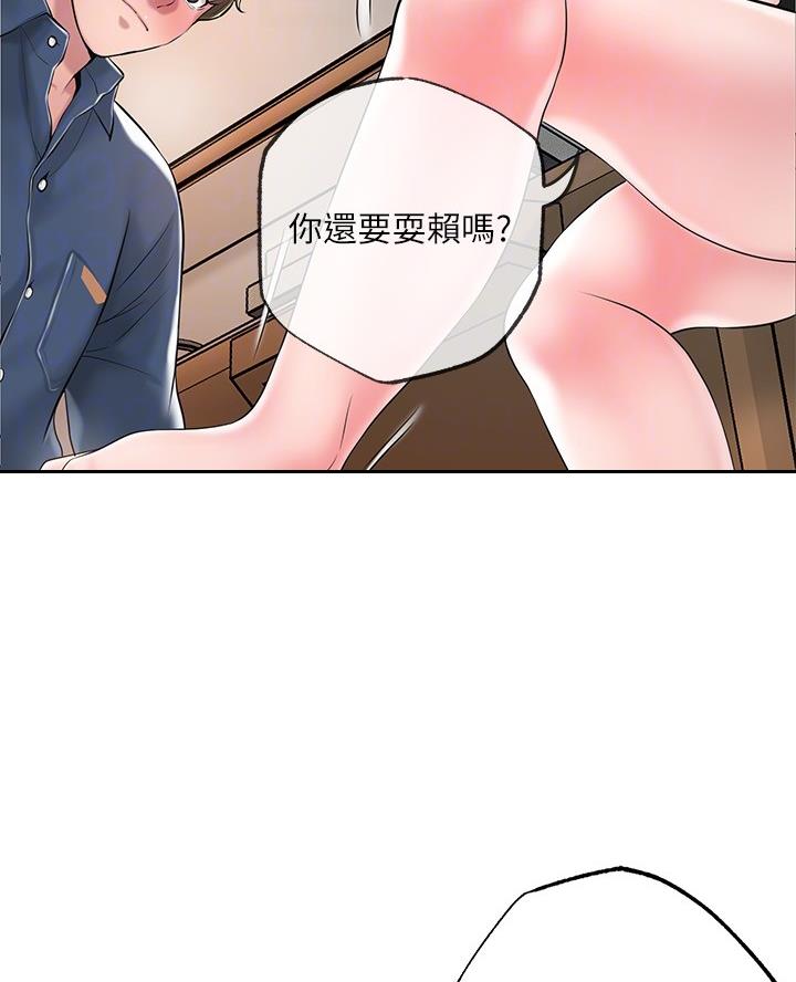 疫情期间的家教生活好看漫画漫画,第59话2图