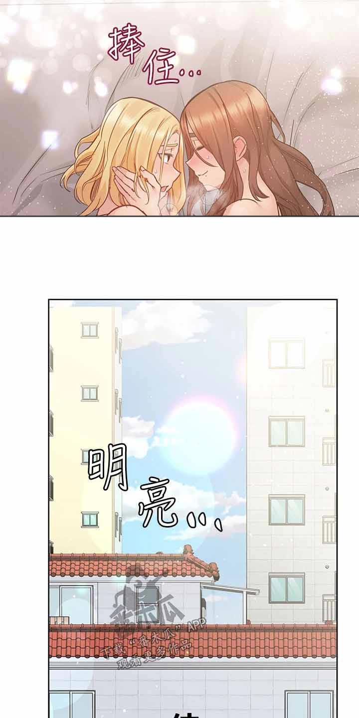 要对妈妈保密唷！漫画漫画,第122章：早上好4图