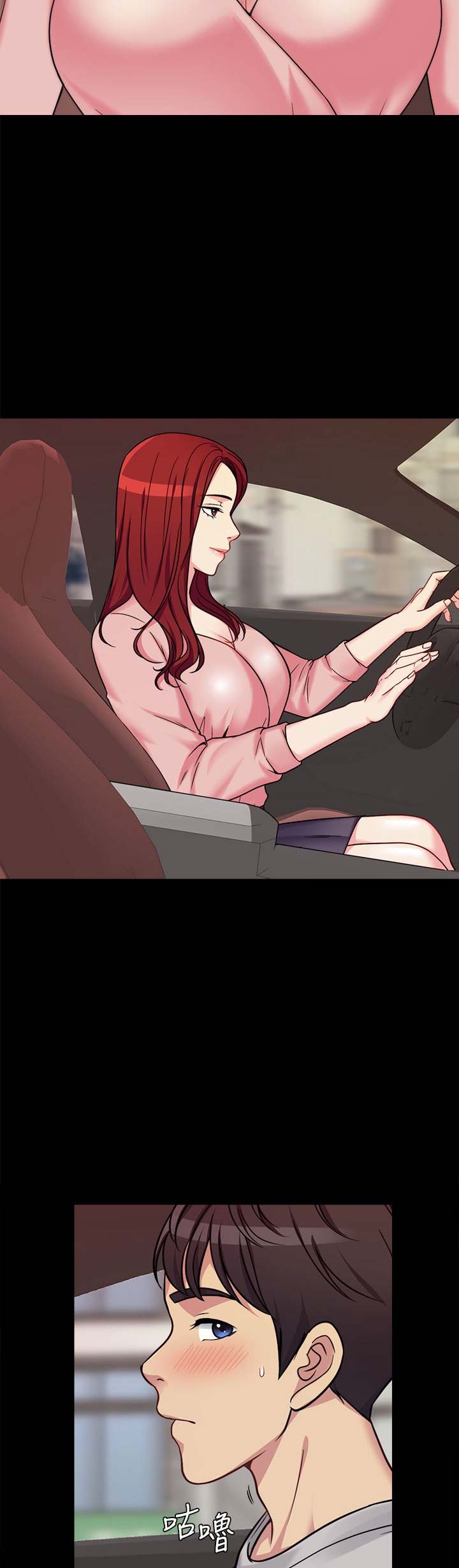 大嫂的裙子漫画漫画,第3话4图