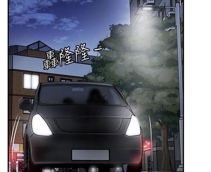 疫情期间的家教生活漫画漫画,第63话1图