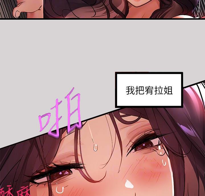 富家女姐姐漫画漫画,第63话3图