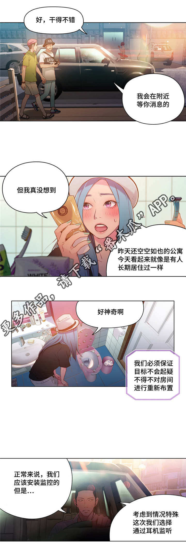 争宠精灵使漫画漫画,第7章：眼镜2图