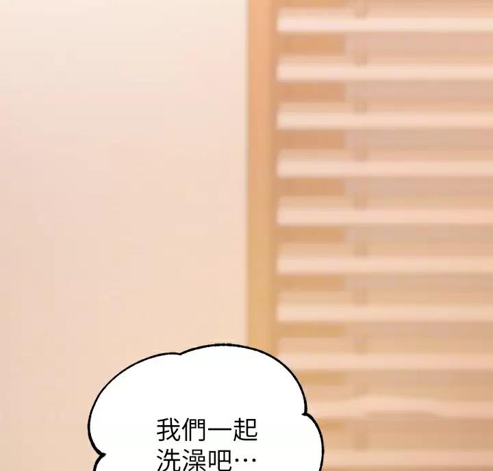 富家女姐姐漫画漫画,第108话2图