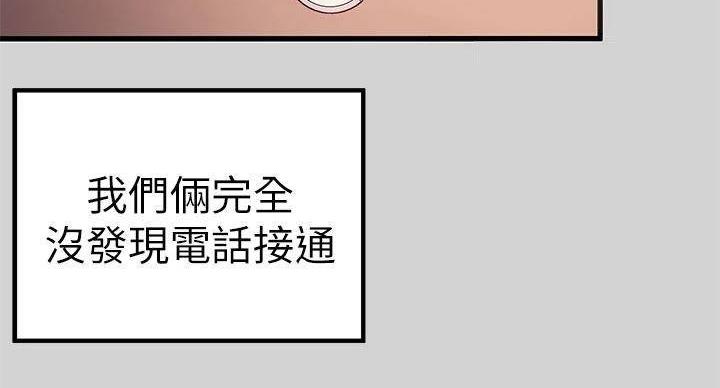 富家女姐姐漫画漫画,第53话3图