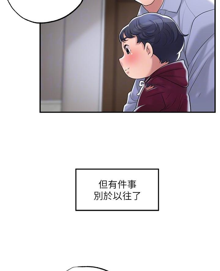 疫情期间的家教生活漫画漫画,第52话5图