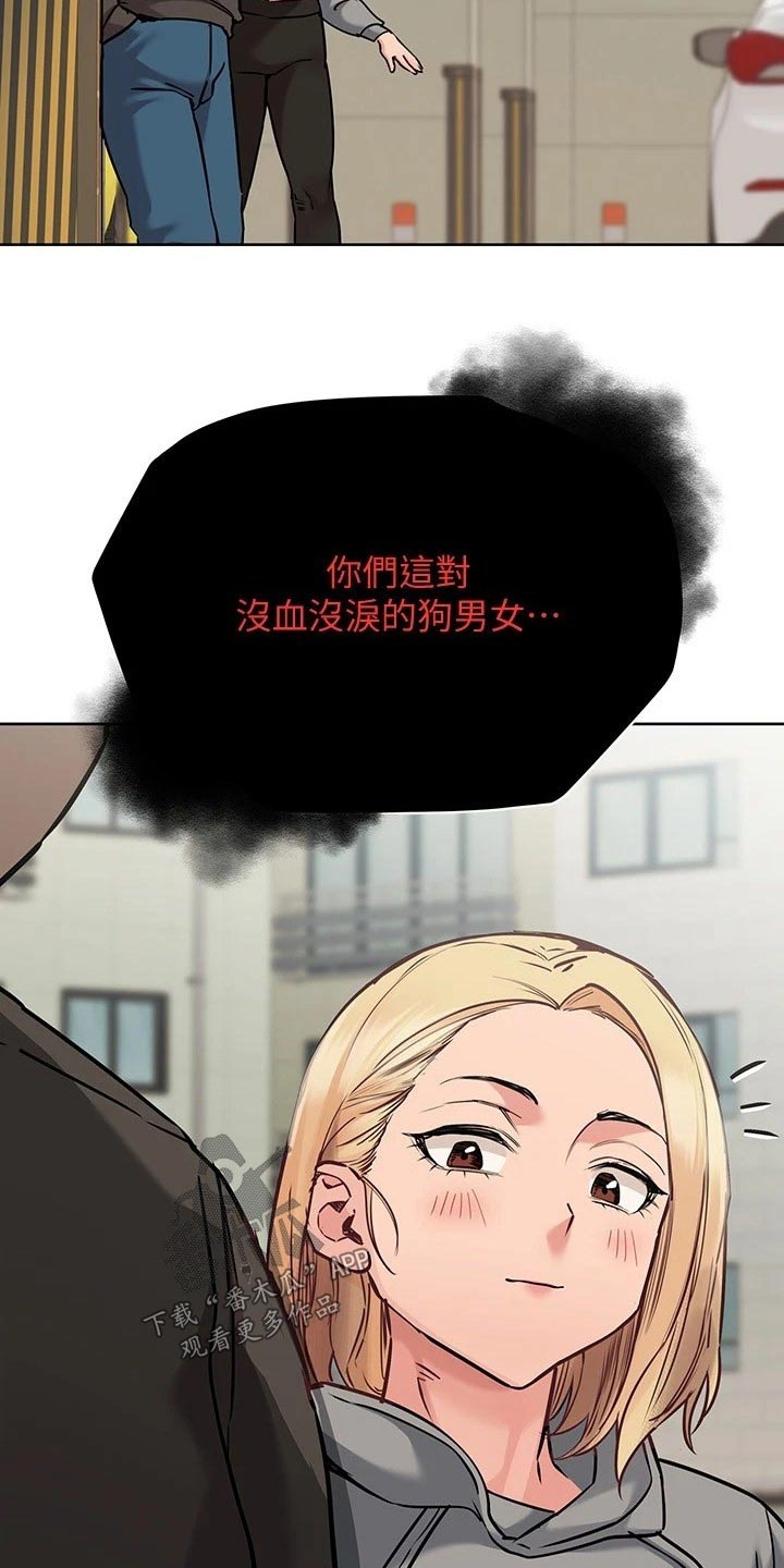 要对妈妈保密唷！漫画漫画,第49章：问东问西5图
