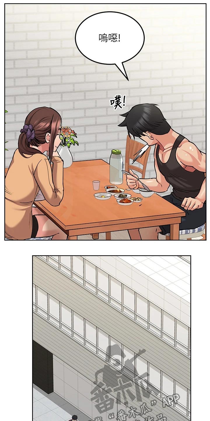 要对妈妈保密哟土豪漫画漫画,第35章：请吃年糕2图