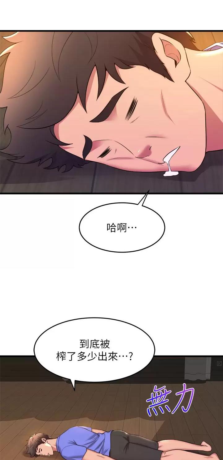背叛的重量漫画漫画,第41章：去我家吧2图