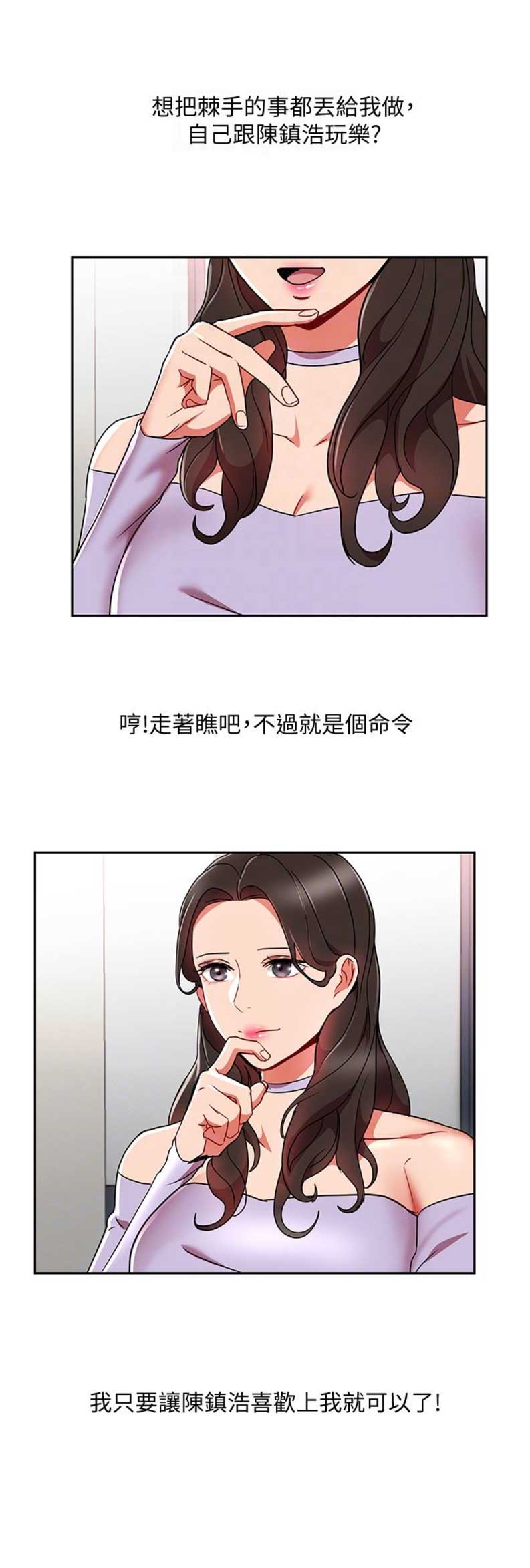 海女实习生漫画漫画,第46话1图