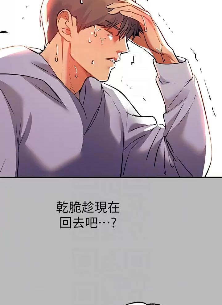富家女姐姐漫画背景故事漫画,第115话5图