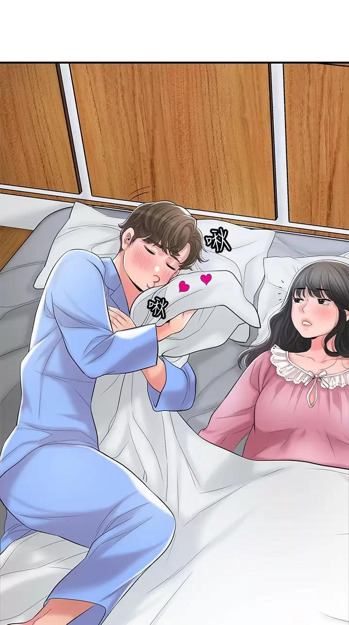 疫情期间的家庭教育心得漫画,第99话3图