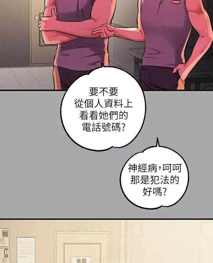 富家女姐姐漫画漫画,第113话3图